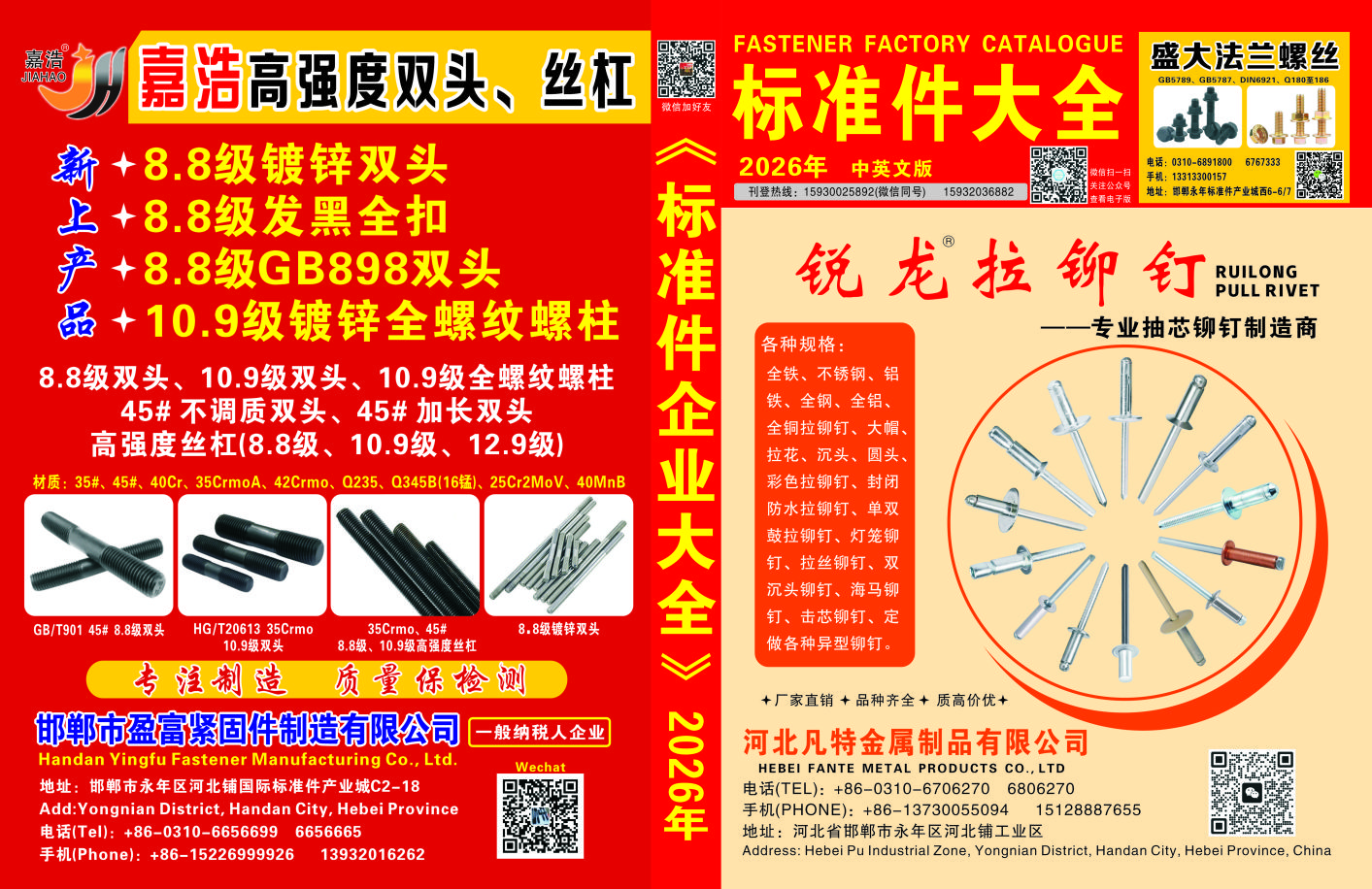 2026《标准件大全》更新中&hellip;&hellip;