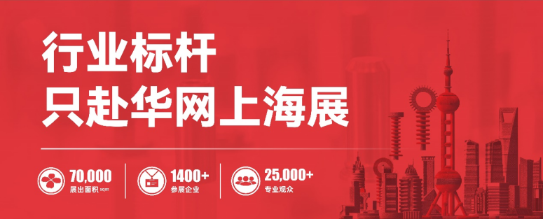 2026上海紧固件专业展六月盛大开幕！
